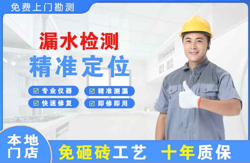 中原漏水检测精准定位